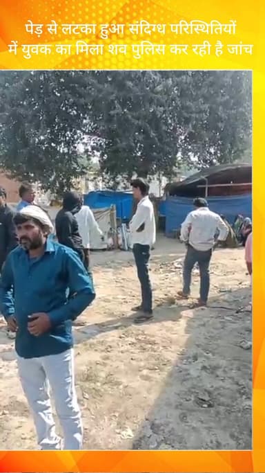 बल्लबगढ़: सेक्टर 58 में पेड़ से लटका मिला युवक का शव, संदिग्ध परिस्थितियों में मौत, पुलिस जांच जारी