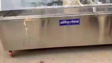 মেদিনীপুর: মৃতদেহ দীর্ঘক্ষণ সংরক্ষণের জন্য আরও একটি ফ্রিজার এর আয়োজন মেদিনীপুর পৌরসভার