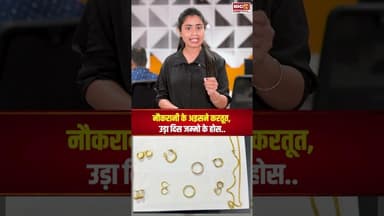 नौकरानी के अइसने करतूत, उड़ा दिस जम्मो के होस.. #cgnews #bhilai #bhilainews #chori