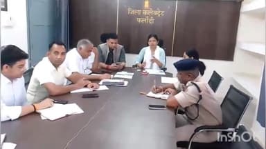 फलौदी: जिला कलक्टर की अध्यक्षता में सड़क दुर्घटनाओं की रोकथाम और सड़क सुरक्षा व्यवस्था के संबंध में समीक्षा बैठक