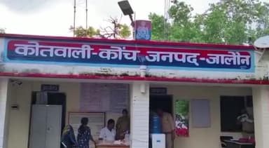 कौंच: कोंच कोतवाली क्षेत्र में जीजा की डर्टी पिक्चर आई सामने, पति के मोबाइल पर अश्लील वीडियो भेजकर कर रहा ब्लैकमेल, मामला दर्ज