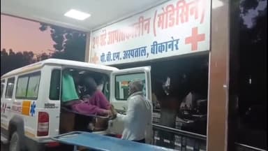 छत्तरगढ़: सत्तासर निवासी विवाहिता की तबियत जहर चढ़ने से बिगड़ी, पीबीएम में कराया गया भर्ती