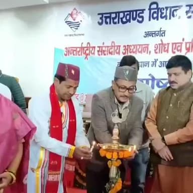 गैरसैण: विधानसभा अध्यक्ष ऋतु खण्डूडी भूषण ने भराड़ीसैंण में आयोजित दो दिवसीय संगोष्ठी का दीप प्रज्वलित कर शुभारंभ किया