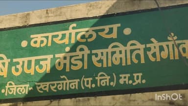 सेगांव: कृषि उपज मंडी परिसर में तोल कांटे की नीलामी, 1 वर्ष के लिए अधिकतम बोली ₹1 लाख 35 हजार रही