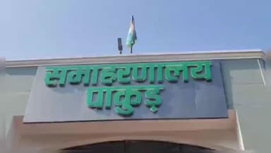 पाकुड़: समाहरणालय सभागार में डीएलसी बैठक में उपायुक्त ने की योजनाओं की प्रगति की समीक्षा #DLC #Helth #meeting