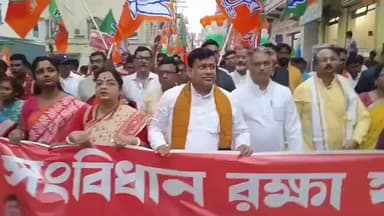 রামপুরহাট ১: রামপুরহাটে বিজেপির সংবিধান রক্ষা যাত্রায় তৃণমূলের ছাল তুলে নেওয়ার হুশিয়ারি সুকান্ত মজুমদারের
