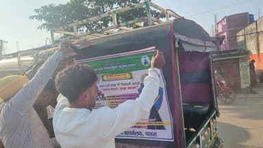 इटखोरी: चतरा में सड़क सुरक्षा को लेकर ‘रफ़्तार घटाओ, सुरक्षा बढ़ाओ’ अभियान शुरू