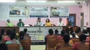 বিনপুর ১: লালগড় ব্লকের বিডিও অফিসে আইনি সচেতনতা শিবির অনুষ্ঠিত হল