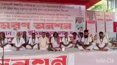 গাইঘাটা: এস আই আর এর প্রতিবাদে মমতা ঠাকুরের অল ইন্ডিয়া মতুয়া মহাসংঘের উদ্যোগে বড়মা বীণাপাণি ঠাকুরের ঘরের সামনে আমরণ অনশন