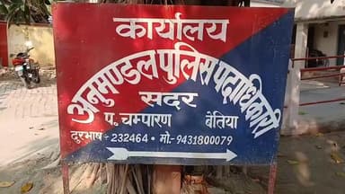 बेतिया: बेतिया पुलिस की बड़ी कार्रवाई, चुनाव से पहले 10 अभियुक्त गिरफ्तार कर भेजे गए जेल