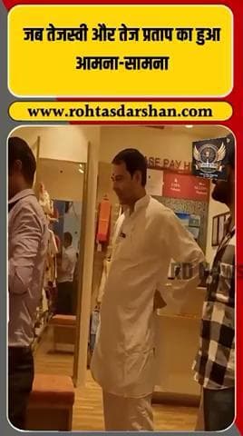 ✈️ पटना एयरपोर्ट पर हुआ बड़ा ड्रामा! #TejashwiYadav #TejPratapYadav #RJD #BiharElections2025 #BiharNews #PatnaAirport