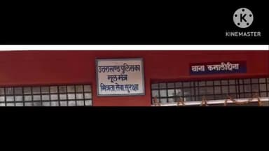 डीडीहाट: कनालीछीना पुलिस ने दुकान की आड़ में अवैध शराब बेचने वाले दुकान संचालक को किया गिरफ्तार