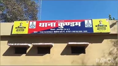 कुंडम: ग्राम देवरीकला में पेट दर्द से परेशान 42 वर्षीय व्यक्ति ने फांसी लगाकर दी जान, कुंडम पुलिस कर रही जांच