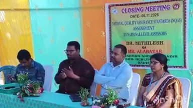 ନାକଟିଦେଉଳ: ଡଇଁଚା ଆୟୁଷ୍ମାନ ଆରୋଗ୍ୟ ମନ୍ଦିର ଉପ ସ୍ବାସ୍ଥ୍ୟ କେନ୍ଦ୍ର ପରିଦର୍ଶନ କଲେ ଜାତୀୟ ଗୁଣବତ୍ତା ଟିମ