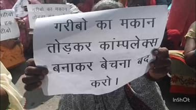 दुर्गा नगर के गरीबों ने आरोप लगाया, सरकार उनके मकान तोड़कर वहां कंपलेक्स बनाकर बेचना चाहती है: अटल श्रीवास्तव