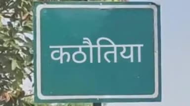 करकेली: ग्राम कठौतिया में रोड एक्सीडेंट में घायल 26 वर्षीय युवक की इलाज के दौरान मौत, पुलिस ने मामला दर्ज किया