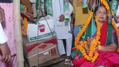 पकड़ी दयाल: मधुबन विधानसभा से राजद प्रत्याशी को रानीपुर बगहिया और कुआवां में समर्थकों ने लड्डू और दही से तौलकर किया सम्मानित