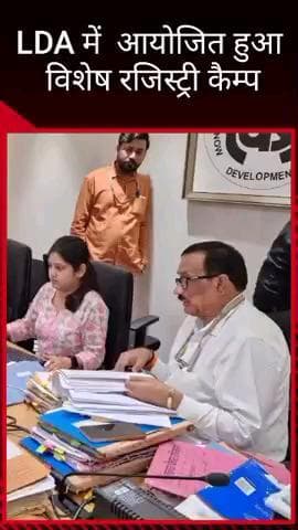 सरोजनी नगर: लखनऊ विकास प्राधिकरण में आयोजित विशेष रजिस्ट्री कैंप में 109 लोगों ने रजिस्ट्री के लिए किया आवेदन