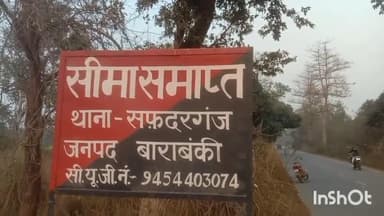 सिरौली गौसपुर: थाना बदोसराय क्षेत्र में न्यायालय के आदेश पर थाना सफदरगंज पुलिस ने 5 लोगों पर दर्ज किया मुकदमा