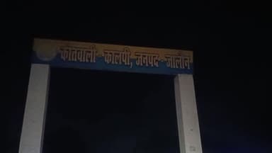 कालपी। व्यापारियों के साथ दबंगों ने की लूट नहीं हुई कार्यवाही कालपी कोतवाली क्षेत्र के कालपी नगर का मामला