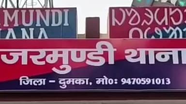 जरमुण्डी: बदिया मोड़ के पास अज्ञात वाहन ने साइकिल सवार को मारी टक्कर, घायल अस्पताल में भर्ती