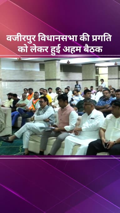 सरस्वती विहार: वज़ीरपुर विधानसभा की प्रगति को लेकर हुई महत्वपूर्ण बैठक
