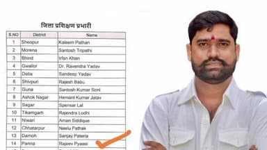 बिरसिंहपुर: कांग्रेस नेता राजीव पयासी बने पन्ना जिले के प्रभारी, पीसीसी चीफ जीतू पटवारी के निर्देश पर हुई नियुक्ति