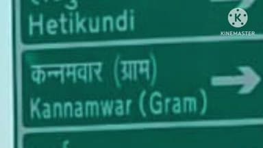 कारंजा: कन्नमवार ग्राम येथे दारू विक्री करताना पोलिसांनी एकावर केली कार्यवाही गावठी दारू केली जप्त
