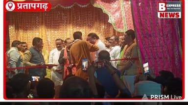 प्रतापगढ़। जिले के पट्टी नगर मे 6 नवंबर से 15 नवंबर तक होगा रामलीला का भव्य मंचन, उद्घाटन कार्यक्रम #लाइव #Live
#प्रता...