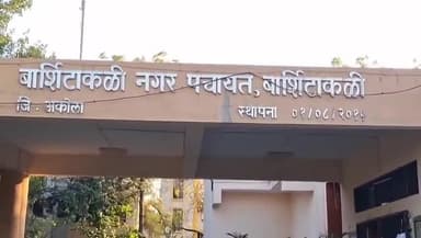 बार्शीटाकळी: यंदाही बार्शीटाकळी नगर पंचायत मध्ये नगराध्यक्ष हा काँग्रेस पक्षाचाच होणार कार्यकर्त्यांनी व्यक्त केला विश्वास
