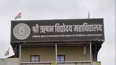 अकलतरा: बनाहिल में स्थित श्री ऋषभ विद्योदय महाविद्यालय के स्वयंसेवक का साहसिक शिविर के लिए हुआ चयन, मनाली में होगा आयोजन