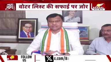 गढ़ #SIR को तैयार, बढ़ी #सियासी तकरार
BANSAL न्यूज़ - 1
#छत्तीसगढ़ #एसआईआर #सियासत #निर्वाचन #प्रक्रिया #EC #ईसी