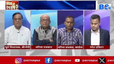#वंदे_मातरम् , #राष्ट्रप्रेम या #राजनीति?
BS TV - 2
#राष्ट्रगान #सियासत #cg #chhattusgarh #ChhattisgarhNews #छत्तीसगढ़िया #chhattisgarhiya