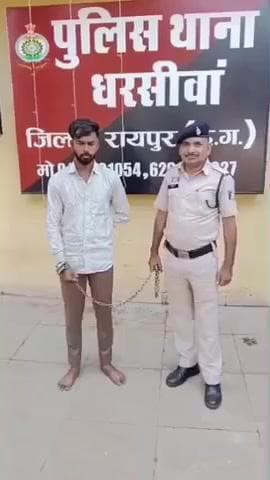 धरसीवां थाना क्षेत्र में गैंगरेप की घटना में शामिल एक आरोपी को किया गया गिरफ्तार, एक फरार