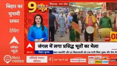 छिंदवाड़ा नगर: छिंदवाड़ा के ताल खमरा में लगा भूतों का मेला:बड़ी संख्या में लोग जुटे