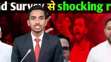 Bihar का अगला CM कौन❓
Tejashwi vs PK vs Nitish ये election game पूरी तरह बदल चुका है!
#BiharElection2025 #BiharPoliticl