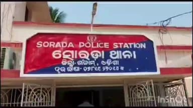 ସୋରଡା: ଗଞ୍ଜାମ ଜିଲ୍ଲା ସୋରଡା ଥାନା ଖାରିକୋଟି ଗ୍ରାମ ନିକଟରେ ବାଇକ୍ ଦୁର୍ଘଟଣା।ଜଣେ ମୃତ,ଜଣେ ଗୁରୁତର,ମୃତକ ଜଣକ ଯାତ୍ରମା ଗ୍ରାମର କାର୍ତ୍ତିକ ଗୌଡ଼