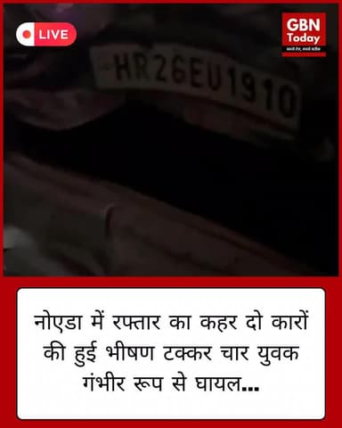 नोएडा बिग ब्रेकिंग: नोएडा में एक बार फिर देखने को मिला तेज रफ्तार का कहर #Noida #BreakingNews #NoidaAccident