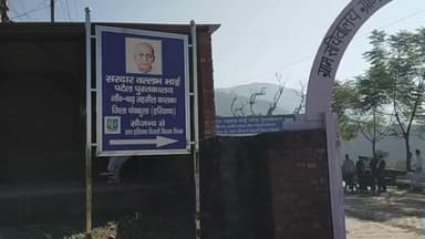 कालका: कालका के बाढ़ गांव में सरदार वल्लभभाई पटेल पुस्तकालय का हरियाणा के मुख्यमंत्री ने लिंक भेजकर किया उद्घाटन