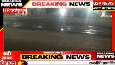 #जहानाबाद थाना क्षेत्र से मौरंग धुलाई सेंटरों से धुलवाकर घाटमपुर की ओर प्रवेश कर रहे हैं ट्रक@