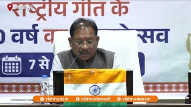 वंदे मातरम् केवल गीत नहीं, बल्कि भारत की आत्मा का स्वर है...
#VandeMataram150