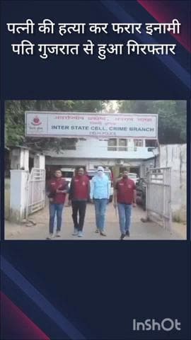 हौज खास: क्राइम ब्रांच ISC टीम ने गुजरात के वडोदरा से आरोपी को किया गिरफ्तार, पत्नी की हत्या कर 15 साल से था फरार