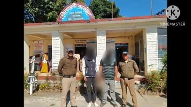 डीडीहाट: कोतवाली अस्कोट पुलिस ने शादी का बहाना बनाकर नाबालिक को भगाने वाले 2 अभियुक्तों को किया गिरफ्तार