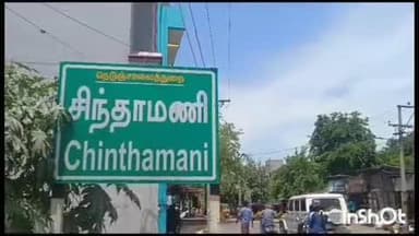 மதுரை தெற்கு: சிந்தாமணியில் கணவரை பிரிந்து வாழும் இளம் பெண் எலி மருந்து சாப்பிட்டு தற்கொலை