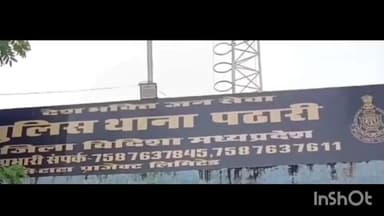 पठारी: पठारी थाना क्षेत्र के पलीता गांव की पहाड़ी पर मिला नरकंकाल, पुलिस जांच में जुटी