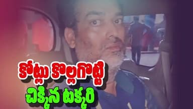 పెద్దపల్లి: చిట్టి ల రూపంలో కోట్లు కొల్లగొట్టి పరారై పోలీసులకు చిక్కి జైలు పాలైన మోసగాడు