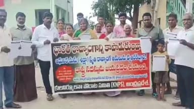 శ్రీకాకుళం: భారత రాజ్యాంగాన్ని కాపాడుకుందామన్న జిల్లా KNPS కులనిర్మూలనా పోరాట సమితి అధ్యక్షడు SV జగన్నాథం,