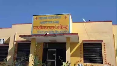 सांगोद: मोईकलां पीएचसी पर लंबे समय से डॉक्टर की कमी,ग्रामीणों को नहीं मिल रहा सही से इलाज, डॉ. लगाने की मांग #jansmasya