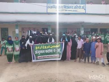 दुलमी: उर्दू मिडिल स्कूल जरियो में प्रखंड स्तरीय उर्दू प्रतियोगिता संपन्न, 9 नवंबर को चयनित छात्र होंगे पुरस्कृत