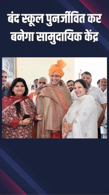 नजफगढ़: ईसापुर में बंद स्कूल का निरीक्षण, सामुदायिक केंद्र बनेगा! मंत्री रविंद्र इंद्राज सिंह ने की गाँववासियों से चर्चा